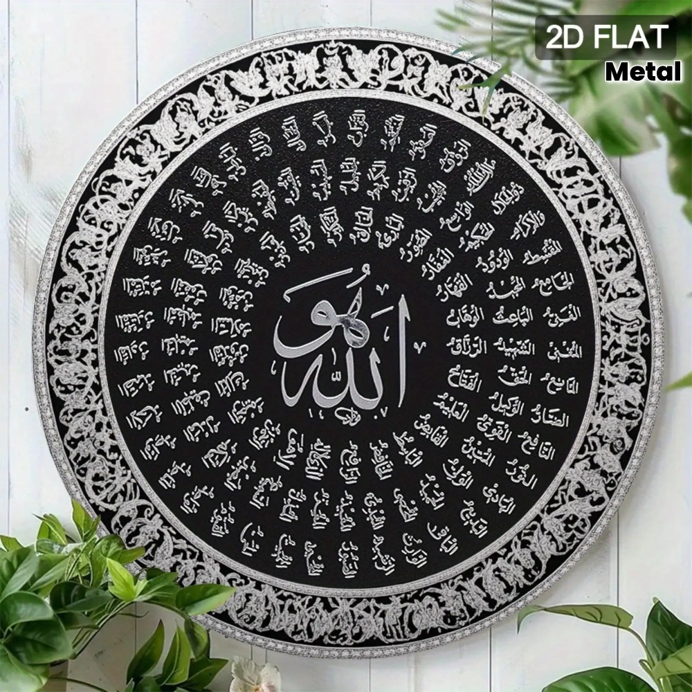 Home Decor Living Room - CIFBUY Décoration Murale Islamique Arabe en