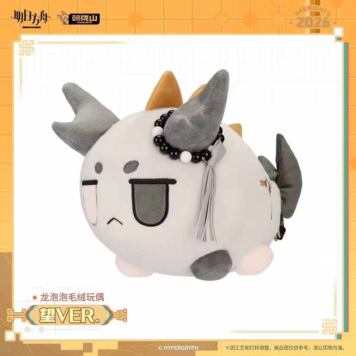 Nouvelle Peluche Anime Kawaii  - Home Decor Accessories avis et prix